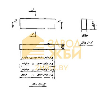 НР 125-1 А (СТ 02-01)