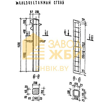 Столб (ТП 320-55)
