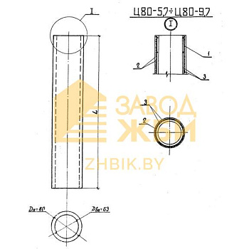 Ц 80-7,7-1 (3.407.1-139)