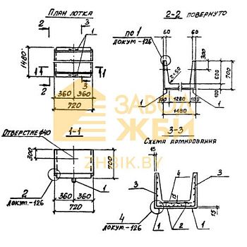 Л 11д-8 (3.006.1-2/82)