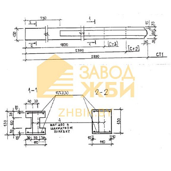 СТ 2 (Б3.017.1-1)