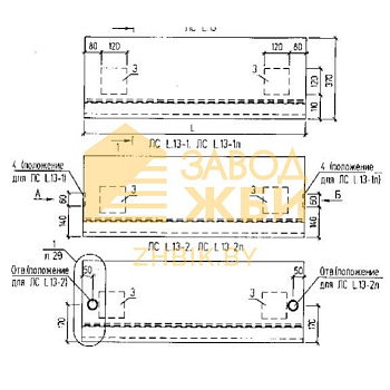 ЛС 11-13-1 (Б1.055.1-3.02)