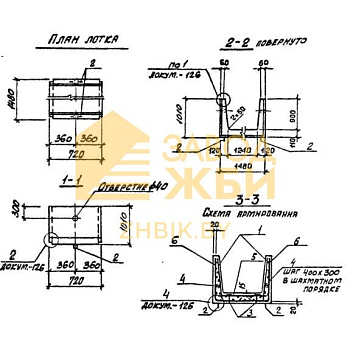 Л 12д-5 (3.006.1-2/82)